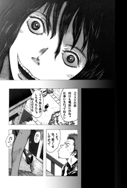 Page 23 of スイコ