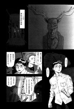 Page 2 of スイコ