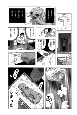 Page 8 of スイコ