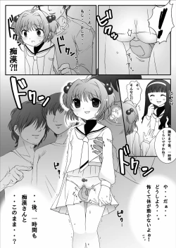 Page 3 of One Way Ticket