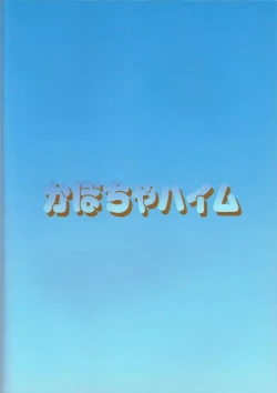 Page 22 of Imma DE Seijo