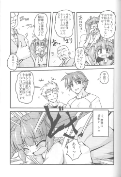 Page 8 of Imma DE Seijo