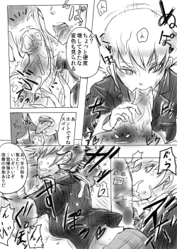 Page 6 of Eroi Manga Shuusaku "Baito Immoral"