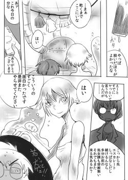 Page 8 of Eroi Manga Shuusaku "Baito Immoral"