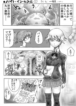[ICHIGAIN] Eroi Manga Shuusaku "Baito Immoral"