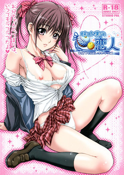 (C83) [STUDIO PAL (Nanno Koto)] Imouto wa Boku no Koibito ~Onii-chan to Icha-Love Hen~