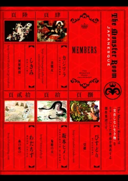 Page 26 of TheMonsterRoom Japanesque