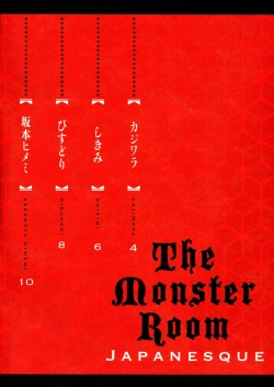 Page 2 of TheMonsterRoom Japanesque