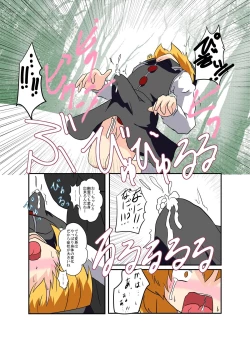 Page 13 of Touhou TS monogatari