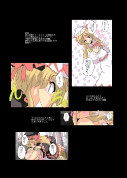 Page 4 of Touhou TS monogatari