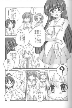 Page 4 of Sensei dazo!