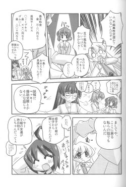 Page 6 of Sensei dazo!