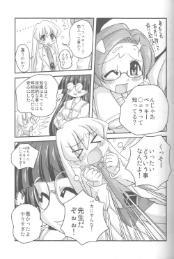 Page 8 of Sensei dazo!