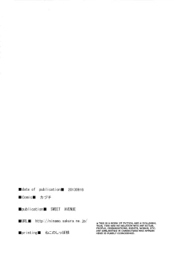 Page 25 of Sweet Collection