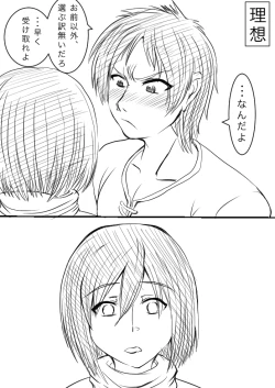 Page 4 of Shingeki! Arminke Hen + Levi-ke + Rakugaki