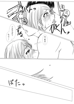 Page 54 of Shingeki! Arminke Hen + Levi-ke + Rakugaki