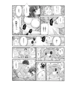 Page 19 of Nyotaika Prison