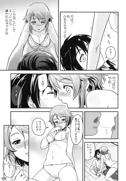 Page 9 of RIZ ROUND2