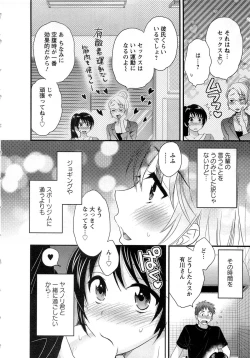 Page 121 of JoshiAna demo ii desu ka? 2