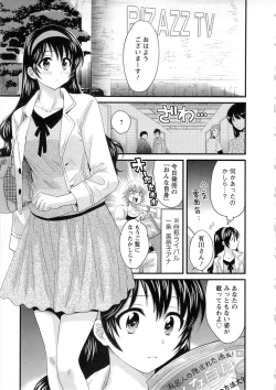 Page 134 of JoshiAna demo ii desu ka? 2