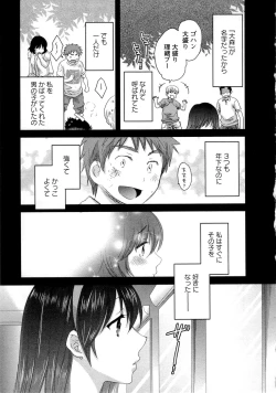 Page 138 of JoshiAna demo ii desu ka? 2