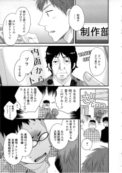 Page 162 of JoshiAna demo ii desu ka? 2