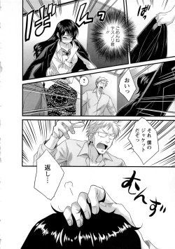 Page 171 of JoshiAna demo ii desu ka? 2