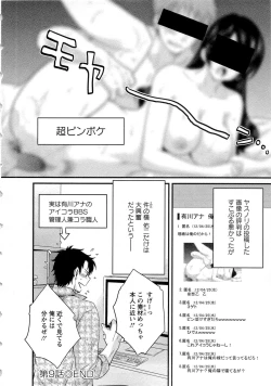 Page 25 of JoshiAna demo ii desu ka? 2