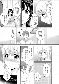 Page 36 of JoshiAna demo ii desu ka? 2