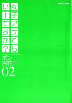 Page 4 of JoshiAna demo ii desu ka? 2