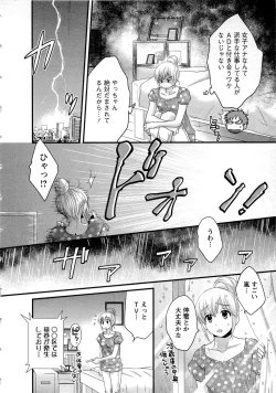 Page 55 of JoshiAna demo ii desu ka? 2
