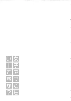 Page 70 of JoshiAna demo ii desu ka? 2