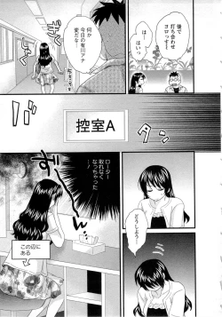 Page 78 of JoshiAna demo ii desu ka? 2