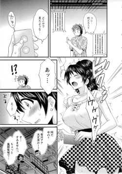 Page 82 of JoshiAna demo ii desu ka? 2
