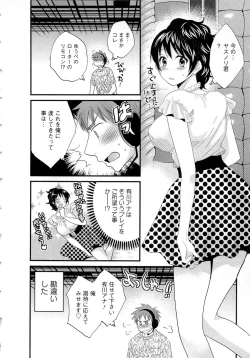 Page 83 of JoshiAna demo ii desu ka? 2