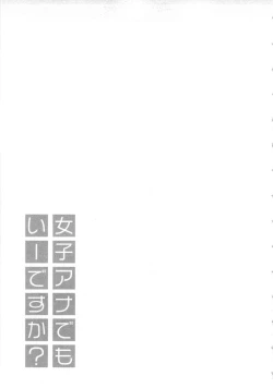 Page 111 of JoshiAna demo ii desu ka? 1