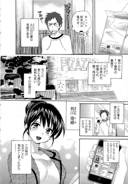 Page 12 of JoshiAna demo ii desu ka? 1