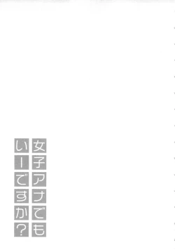 Page 133 of JoshiAna demo ii desu ka? 1