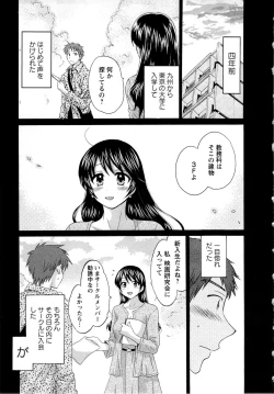 Page 13 of JoshiAna demo ii desu ka? 1