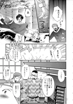 Page 143 of JoshiAna demo ii desu ka? 1