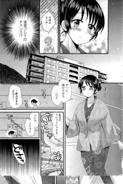 Page 145 of JoshiAna demo ii desu ka? 1