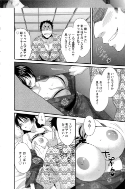 Page 146 of JoshiAna demo ii desu ka? 1