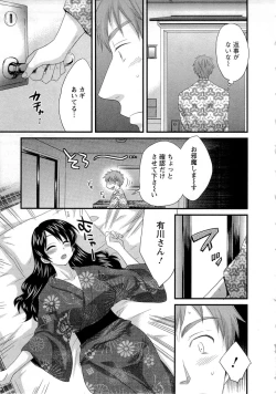 Page 157 of JoshiAna demo ii desu ka? 1