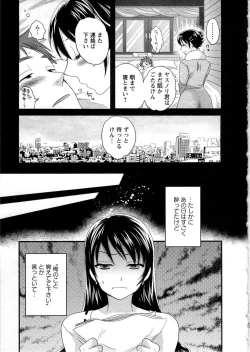 Page 47 of JoshiAna demo ii desu ka? 1