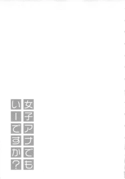 Page 49 of JoshiAna demo ii desu ka? 1