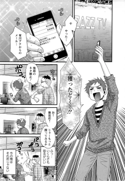 Page 51 of JoshiAna demo ii desu ka? 1