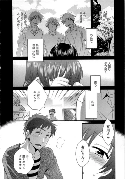 Page 56 of JoshiAna demo ii desu ka? 1