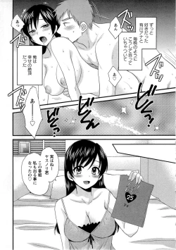 Page 75 of JoshiAna demo ii desu ka? 1