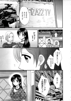 Page 77 of JoshiAna demo ii desu ka? 1