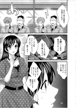 Page 79 of JoshiAna demo ii desu ka? 1